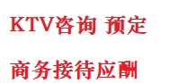 福建最好十大KTV会所消费排名