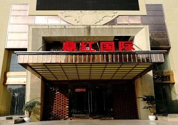 福建商务KTV真空哪家最开放-鼎红国际KTV消费价格玩乐点评