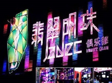 福建哪里荤的KTV陪酒女漂亮多-翡翠明珠KTV好玩会所体验
